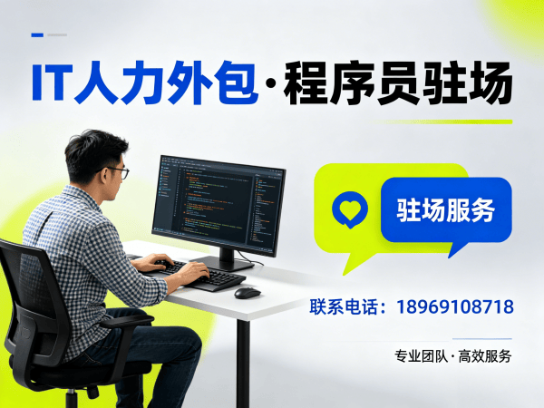 福州机器人SLAM算法工程师程序员或是工程师人力外包服务内容详解