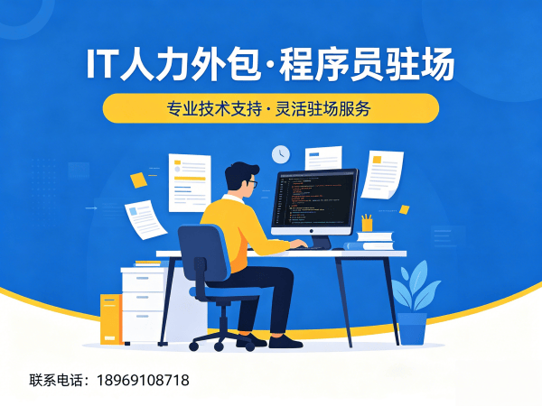 青岛AI算法工程师程序员或是工程师人力外包解决方案 | 专业IT人力外包服务助力企业高效发展