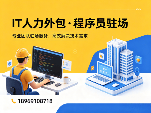 郑州PHP开发程序员或是工程师人力外包试用机制详解