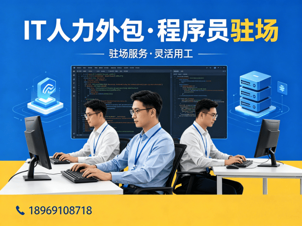 长沙IT人力外包解决方案:快速解决人形机器人开发工程师招聘难题