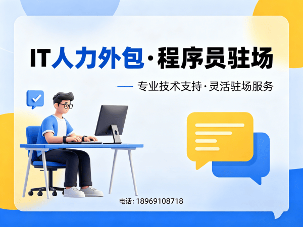 重庆项目经理程序员或是工程师人力外包纠纷处理机制详解