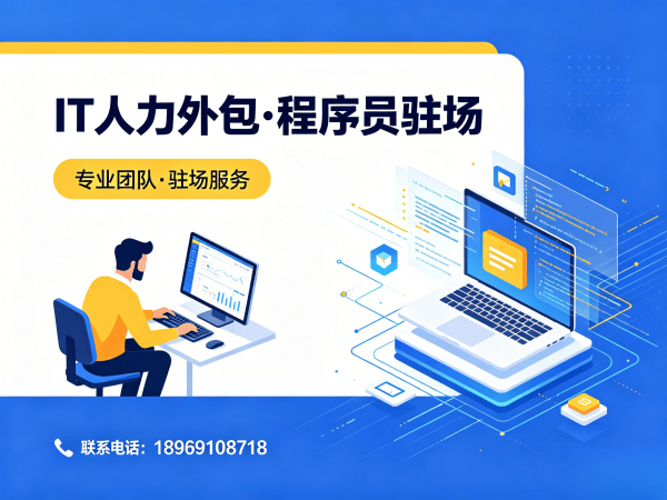 上海人形机器人开发工程师程序员外包合作流程详解