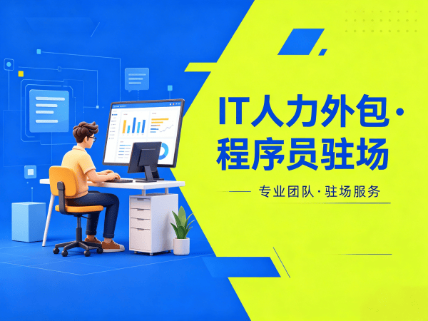 郑州PHP开发程序员外包解决方案，助力企业高效解决技术人才难题