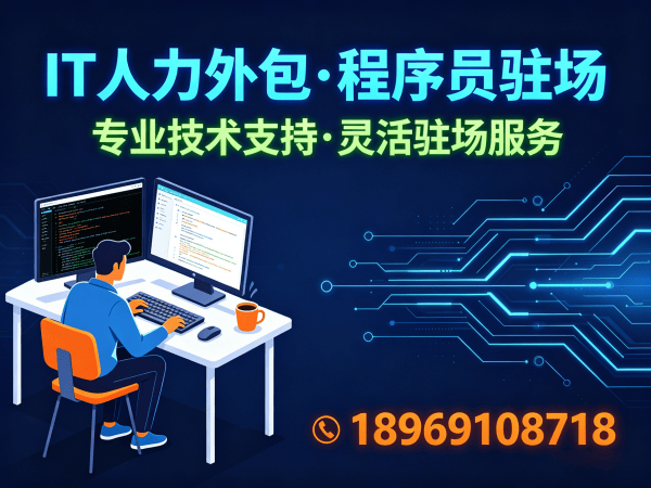泉州PHP开发程序员外包纠纷处理机制全解析