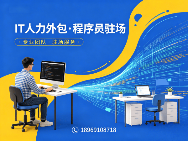 上海Go开发程序员外包服务:全方位风险保障方案