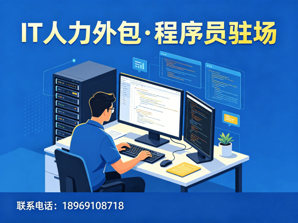 济南PHP开发程序员或是工程师人力外包服务优势解析