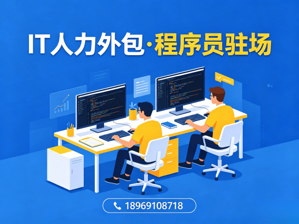 深圳人形机器人开发工程师程序员或是工程师人力外包远程协作机制