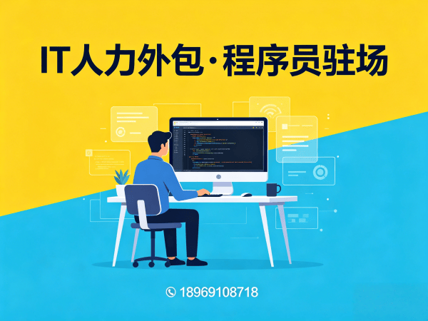 长沙Prompt工程师程序员或是工程师人力外包责任划分指南