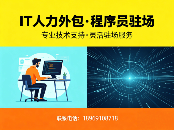 长沙AIGC应用开发程序员人力外包解决方案，破解企业技术人才难题
