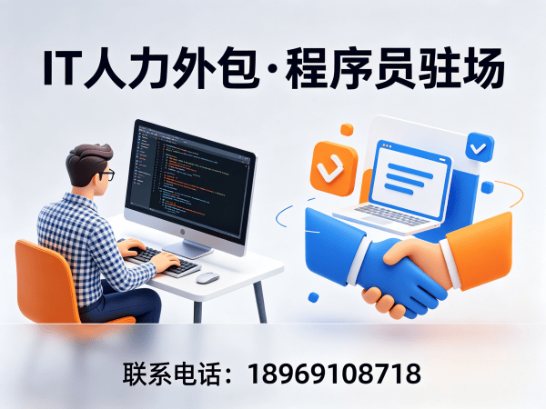南京Go开发程序员人力外包解决方案，解决企业技术团队搭建难题