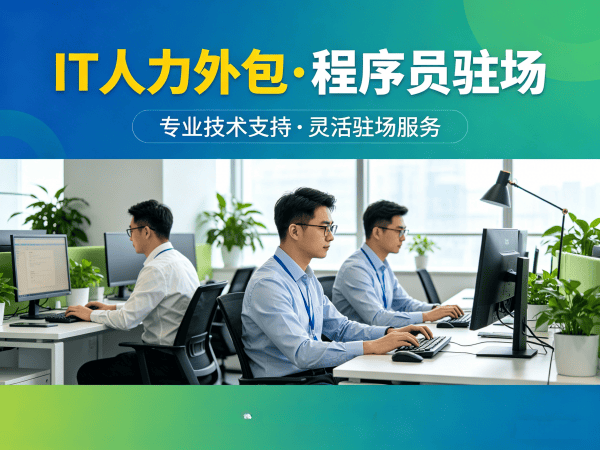 郑州C++开发程序员外包技术支持解决方案及服务指南