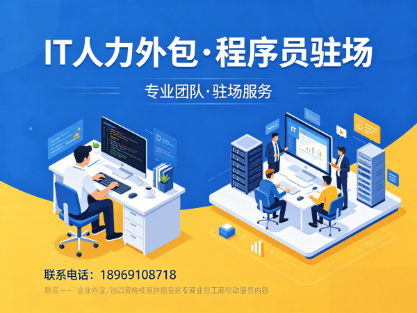 成都安卓开发程序员外包解决方案：破解企业IT人力难题的高效路径
