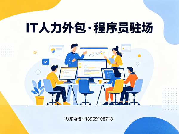 郑州IT人力外包解决方案：前端开发程序员高效用工新选择