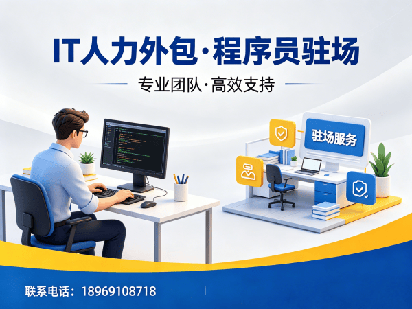 济南Python开发程序员外包服务:技术面试把关全流程解析