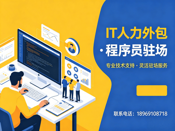 宁波LLM应用开发程序员外包服务合同期限详解