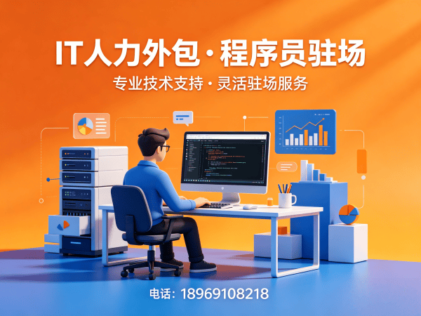 西安Python开发程序员人力外包解决方案，快速解决企业技术人才需求