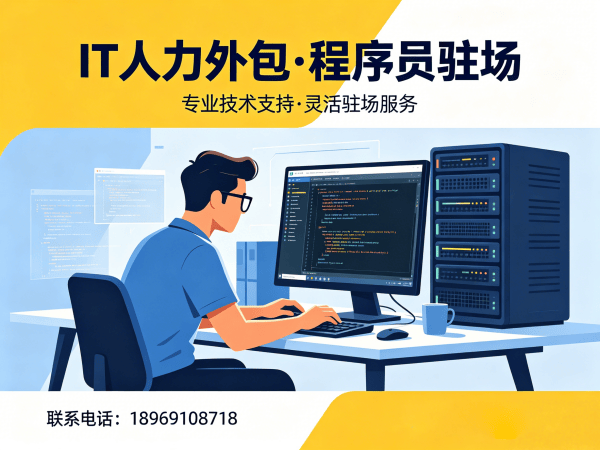 长沙全栈开发程序员外包服务指南:加班费用详解与合规保障