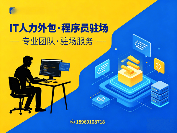 深圳Go开发程序员外包服务收费标准详解