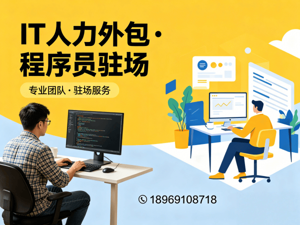 郑州LLM应用开发程序员或是工程师人力外包解决方案