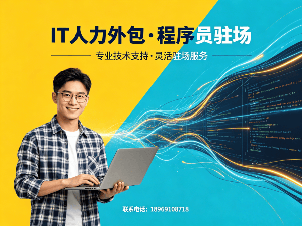 宁波AI训练师程序员或工程师外包服务结算方式详解