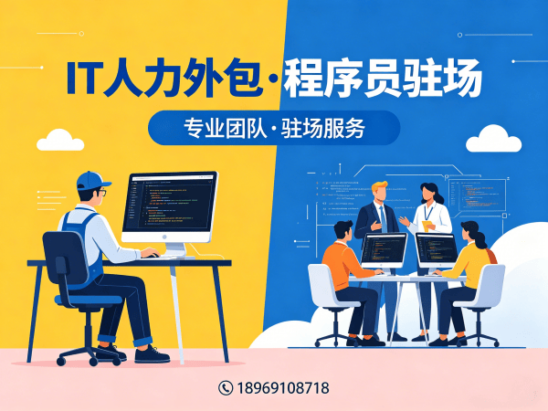 深圳PHP开发程序员外包解决方案｜快速解决技术人才短缺难题