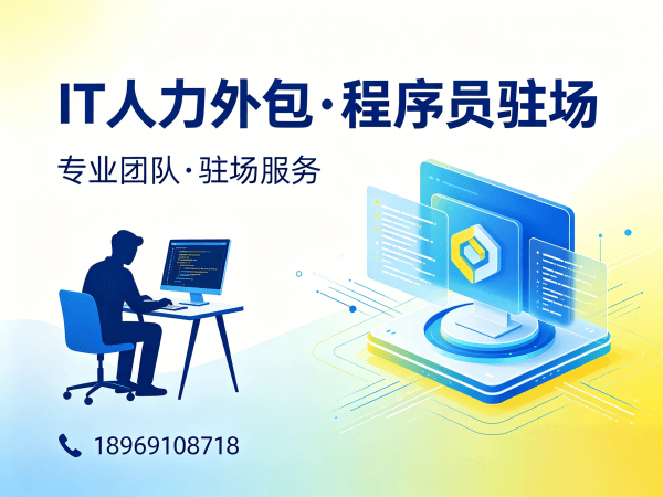 上海Java开发程序员外包服务：需求确认方式详解