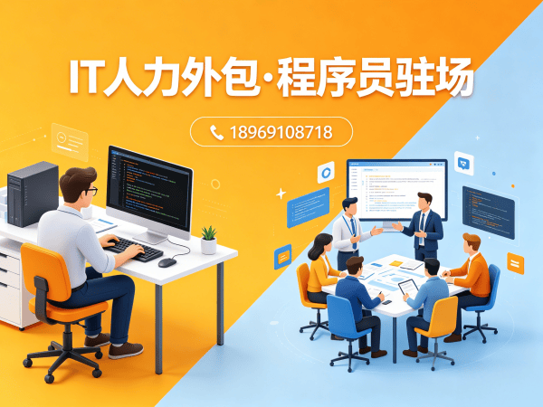 重庆IT人力外包解决方案：算法工程师程序员精准匹配，解决企业招聘难题
