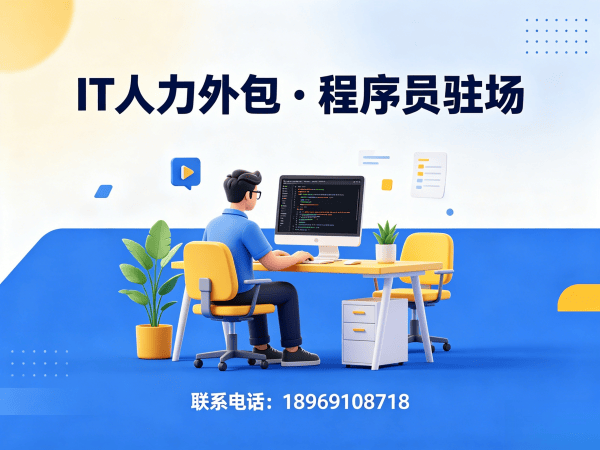 广州LLM应用开发程序员外包服务:全方位风险保障方案