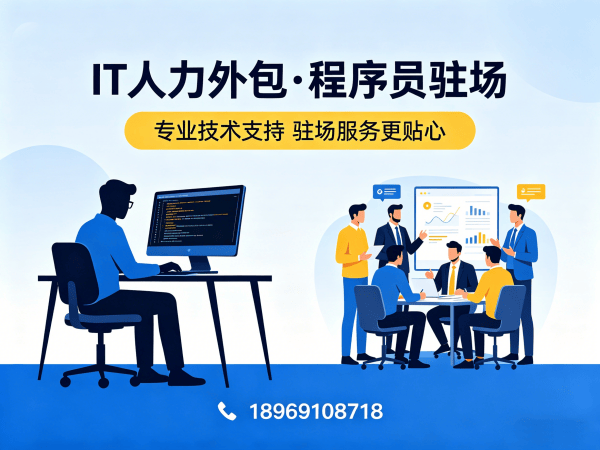 杭州大数据开发程序员外包纠纷处理机制全解析