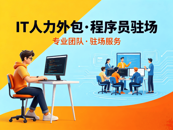 济南小程序开发程序员或工程师外包服务远程协作机制详解
