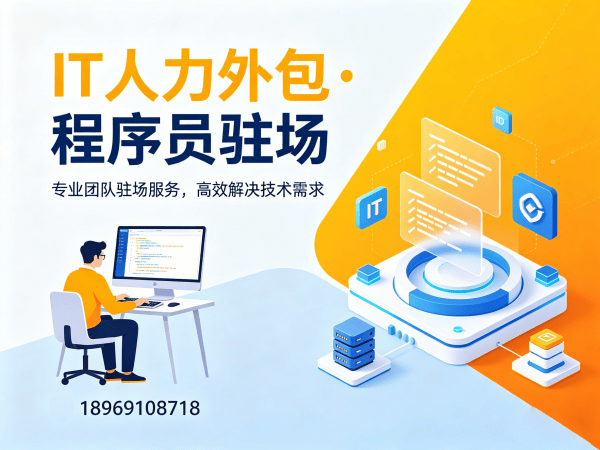 杭州ChatGPT开发程序员外包服务指南:设备提供方式详解