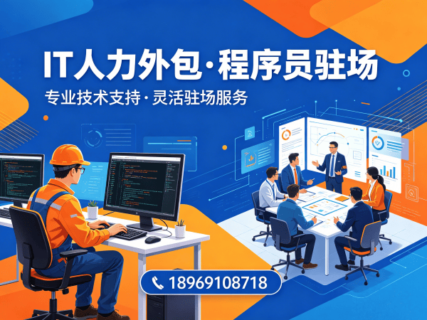 广州机器人SLAM算法工程师程序员或是工程师人力外包性价比分析