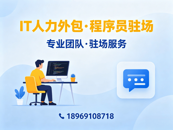 武汉IT人力外包解决方案：解决企业技术人才招聘难题