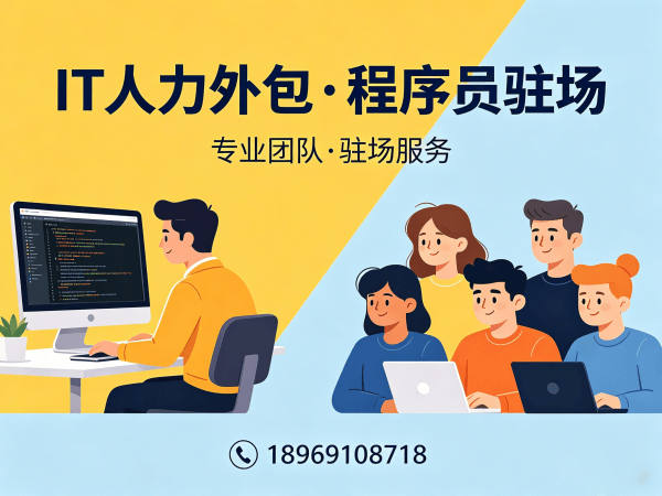 郑州iOS开发程序员或是工程师人力外包解决方案，快速解决企业技术人才缺口