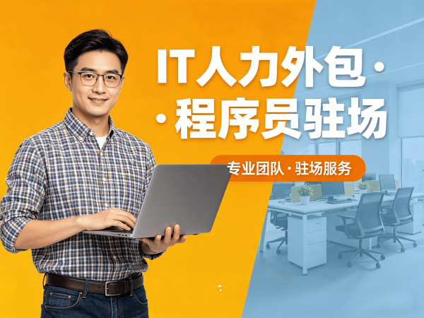 南通Go开发程序员外包服务退款政策详解
