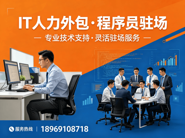 福州前端开发程序员或工程师外包付款方式详解 | 专业IT人力外包服务