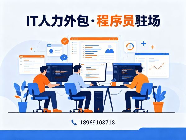 南京IT人力外包解决方案：快速解决人形机器人算法工程师招聘难题