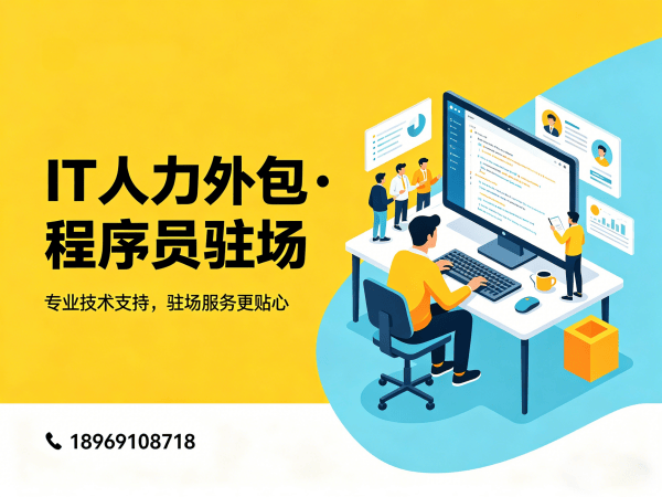 重庆IT人力外包解决方案：人形机器人算法工程师精准匹配，解决企业技术人才难题