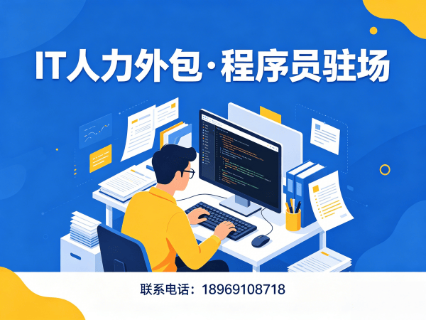 南通产品经理程序员或工程师外包服务：专业应急响应方案保障