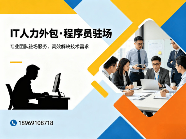北京IT人力外包解决方案：机器人运动控制工程师程序员外包服务