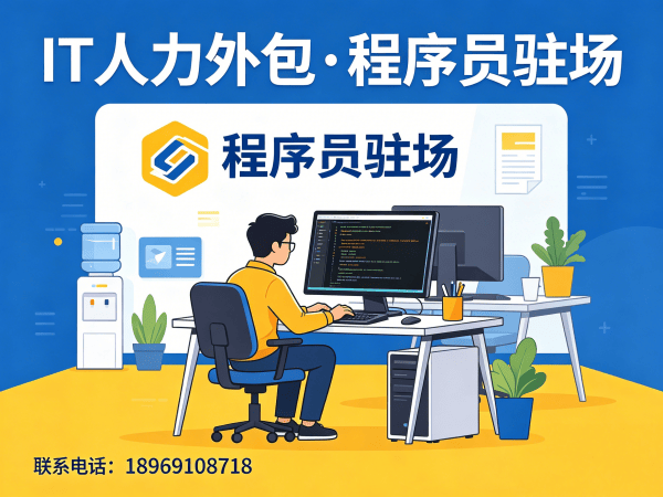 济南人形机器人开发工程师程序员外包服务指南：人员培训全解析