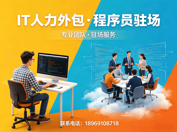 成都安卓开发程序员外包解约流程指南