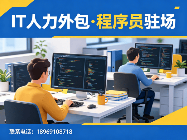 东莞算法工程师程序员或是工程师人力外包成本对比指南