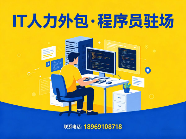 无锡IT人力外包解决方案：机器人视觉工程师驻场开发高效匹配
