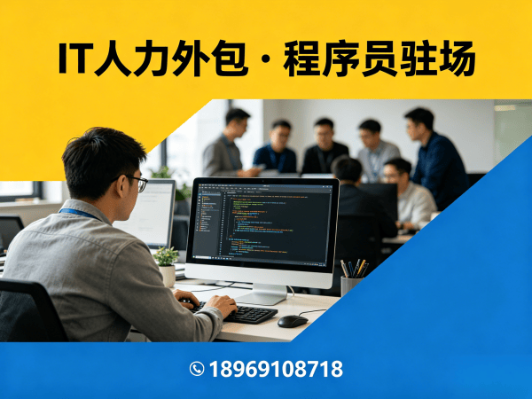 烟台大模型开发工程师程序员外包合作流程详解