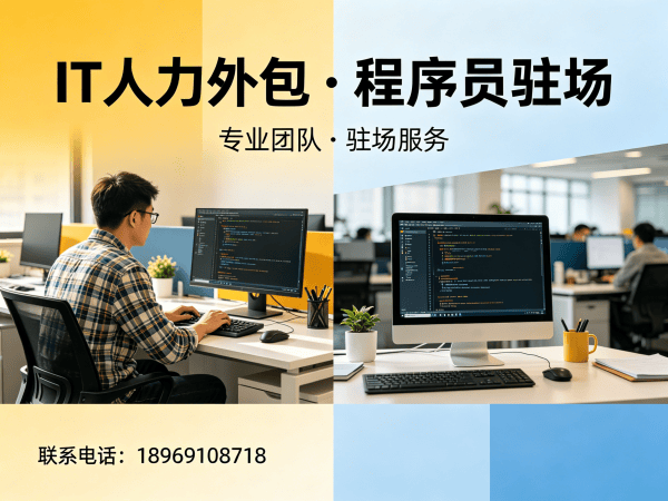 无锡全栈开发程序员外包服务指南：需求确认方式详解