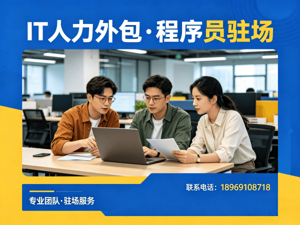 南京Python开发程序员外包服务指南：人员筛选标准详解
