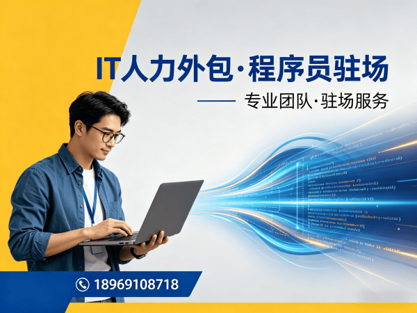 重庆UI设计师程序员或是工程师人力外包试用机制详解