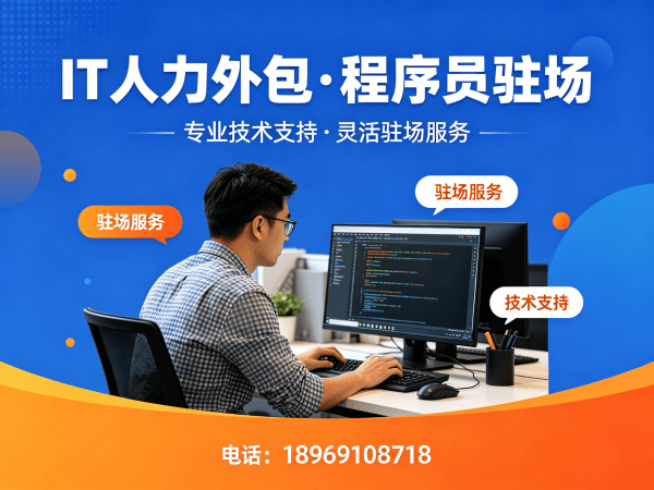 济南IT人力外包解决方案：解决测试工程师招聘难题
