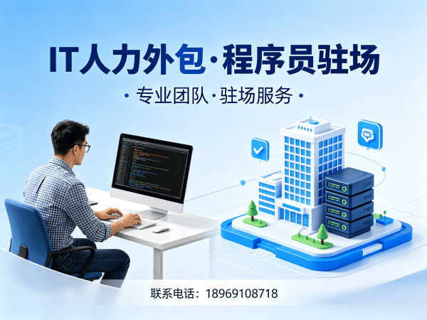 常州IT人力外包解决方案 | 人形机器人算法工程师程序员驻场开发服务